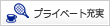 プライベート充実(小(No)残業、休日充実等)